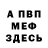 ГЕРОИН белый Zenik Grigorovich