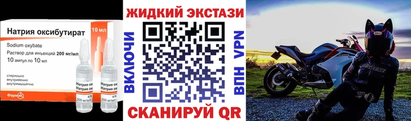 Бутират GHB Артёмовск