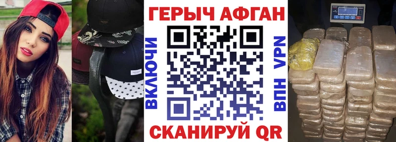 где продают наркотики Артёмовск Героин афганец