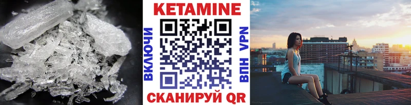 что такое   Артёмовск  Кетамин VHQ 