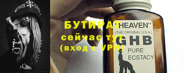 бутират Армянск