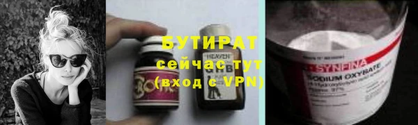 бутират Армянск