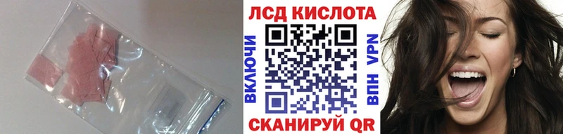 как найти закладки  Артёмовск  LSD-25 экстази кислота 