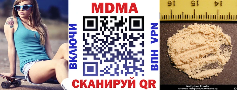 МДМА crystal  Артёмовск 