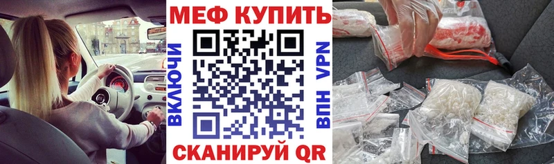 Мефедрон кристаллы Артёмовск