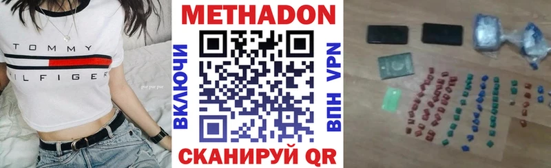 наркотики Артёмовск МЕТАДОН белоснежный