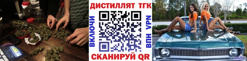 хочу наркоту  Артёмовск  ТГК вейп с тгк 